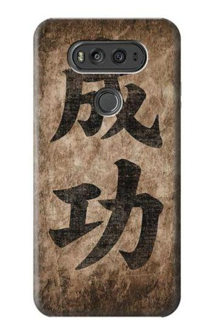 W3425 Seikou Japan Success Words Hard Case and Leather Flip Case For LG V20