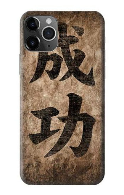 W3425 Seikou Japan Success Words Hard Case and Leather Flip Case For iPhone 11 Pro