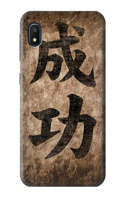 W3425 Seikou Japan Success Words Hard Case and Leather Flip Case For Samsung Galaxy A10e