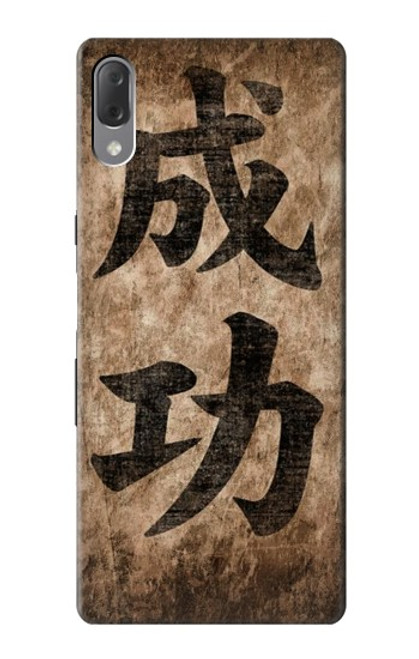 W3425 Seikou Japan Success Words Hard Case and Leather Flip Case For Sony Xperia L3