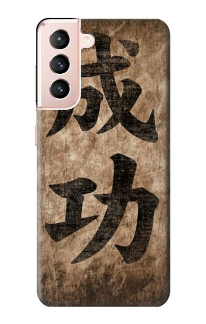 W3425 Seikou Japan Success Words Hard Case and Leather Flip Case For Samsung Galaxy S21 5G