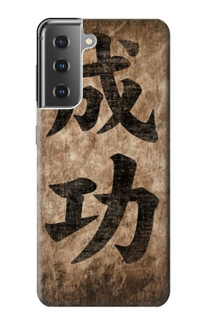 W3425 Seikou Japan Success Words Hard Case and Leather Flip Case For Samsung Galaxy S21 Plus 5G, Galaxy S21+ 5G