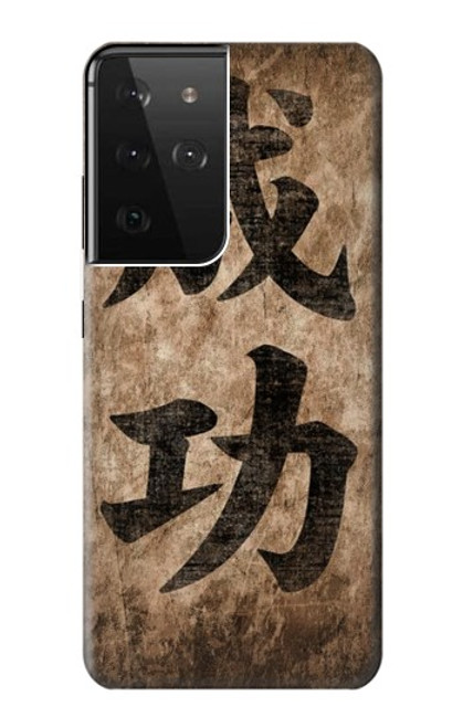 W3425 Seikou Japan Success Words Hard Case and Leather Flip Case For Samsung Galaxy S21 Ultra 5G