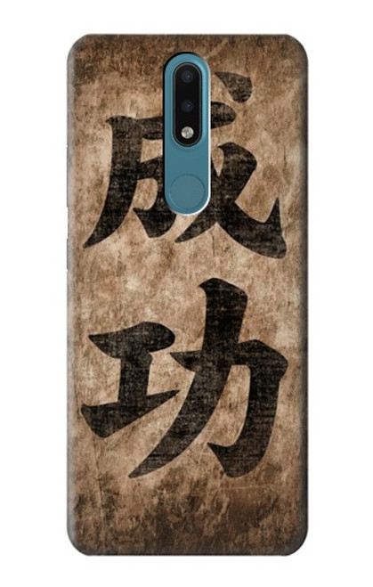 W3425 Seikou Japan Success Words Hard Case and Leather Flip Case For Nokia 2.4