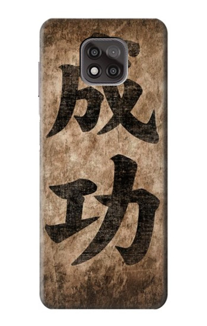 W3425 Seikou Japan Success Words Hard Case and Leather Flip Case For Motorola Moto G Power (2021)