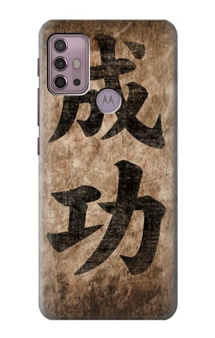 W3425 Seikou Japan Success Words Hard Case and Leather Flip Case For Motorola Moto G30, G20, G10