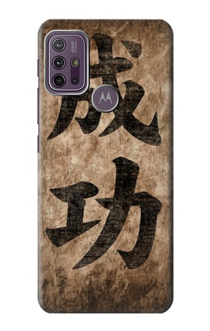 W3425 Seikou Japan Success Words Hard Case and Leather Flip Case For Motorola Moto G10 Power