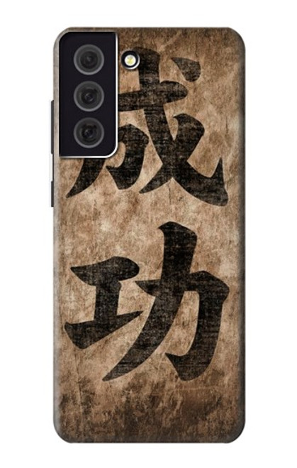 W3425 Seikou Japan Success Words Hard Case and Leather Flip Case For Samsung Galaxy S21 FE 5G