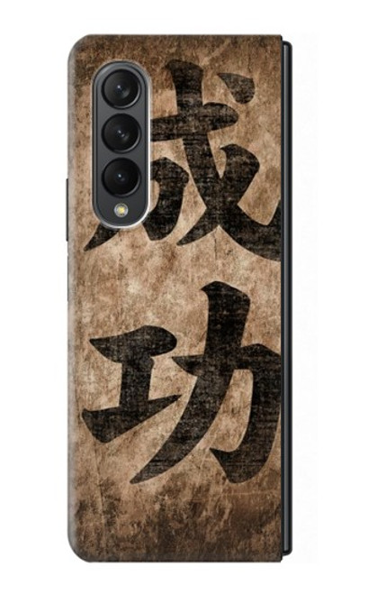 W3425 Seikou Japan Success Words Hard Case For Samsung Galaxy Z Fold 3 5G