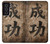 W3425 Seikou Japan Success Words Hard Case and Leather Flip Case For Samsung Galaxy S21 FE 5G