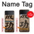 W3425 Seikou Japan Success Words Hard Case For Samsung Galaxy Z Flip 3 5G