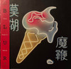 BLUR-The Magic Whip-Vinyl LP-Brand New/Still sealed_LAS0824119