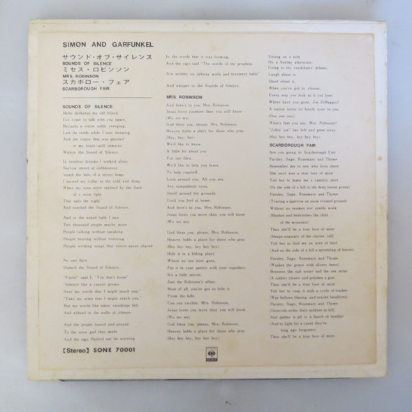Simon & Garfunkel-The Graduate - (Japan issue)-VINYL 7"-USED-SHLP_3397