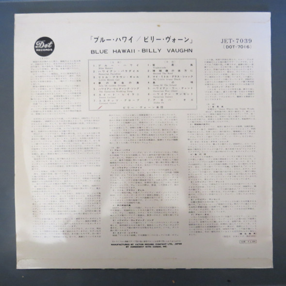 Billy Vaughn And His Orchestra-Blue Hawaii-VINYL LP-USED-SHLP_4634