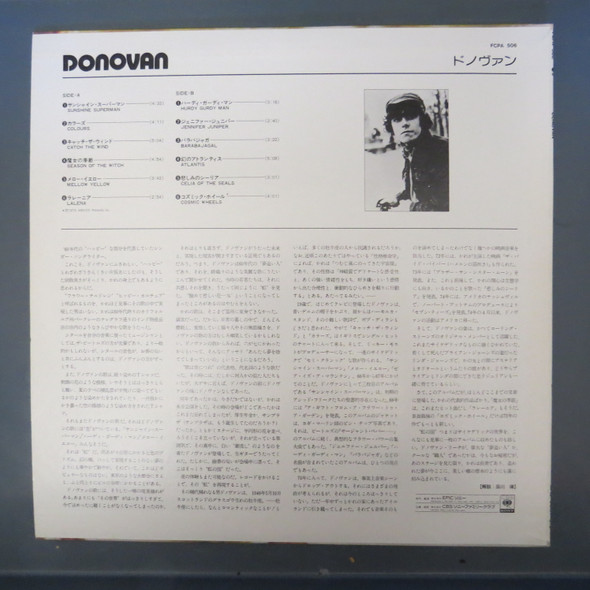 Donovan-Donovan (Japan press)-VINYL LP-USED-SHLP_4638