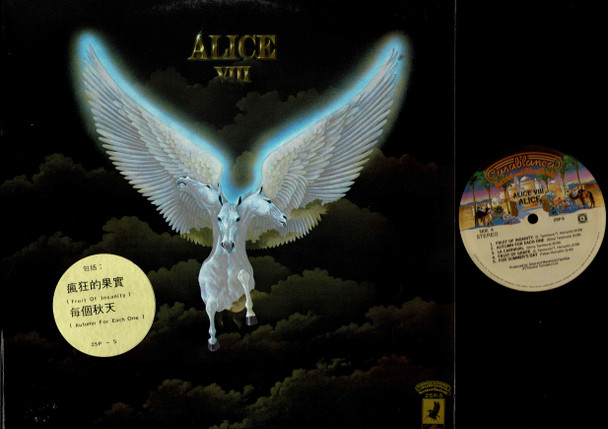 Alice -Alice VIII-VINYL LP-USED-Japan press