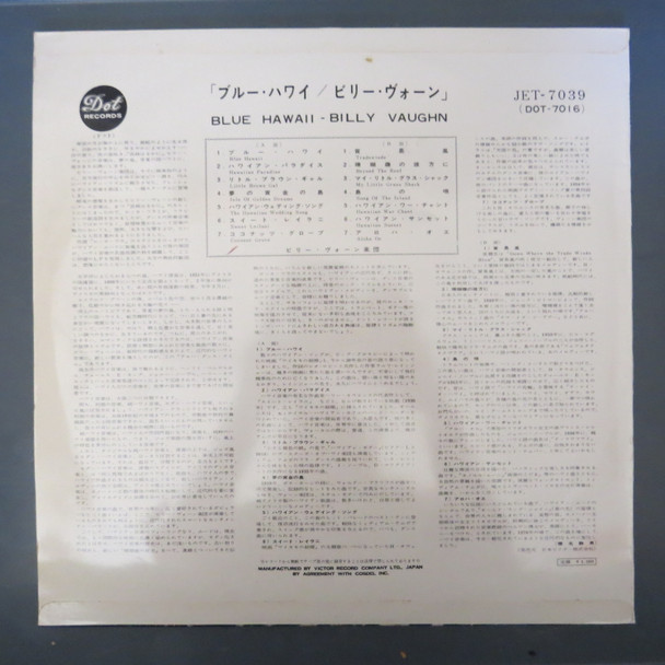 Billy Vaughn And His Orchestra-Blue Hawaii-VINYL LP-USED-SHLP_4634
