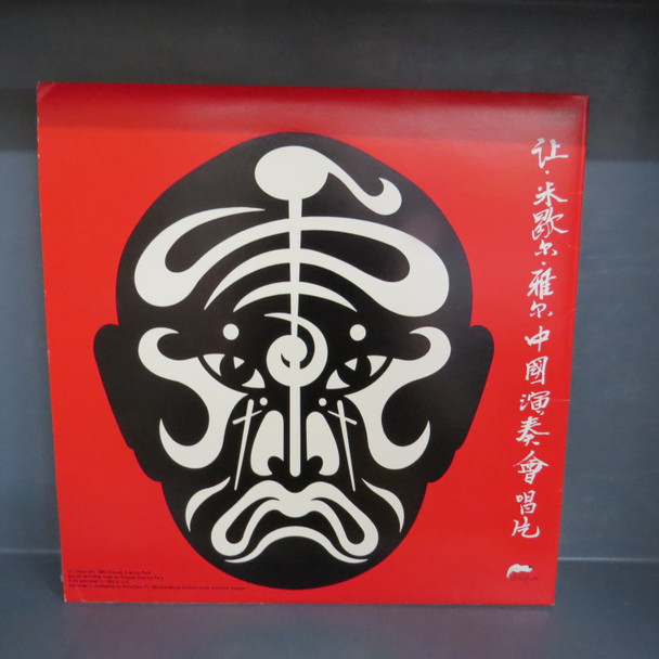 Jean-Michel Jarre-The Concerts In China-VINYL LP-USED-SHLP270225_6592