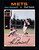 1971 Topps #492 Ken Boswell EX-