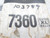 GATES 7360 BELT