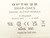 OPTO 22 SNAP-OAC5   Plc Module