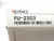 KEYENCE CORP FU-2303 Sensor - New In Box