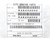 SATO R28432000 Spare Parts Kit (127803094 - New in Box)