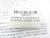 DOVER CORPORATION 10061204 Circuit Board (9700838 - New in Box)