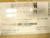 HARRINGTON PTF2010 Operating Mechanism (127808286 - NEW IN BOX)