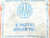 GENERAL APPLIANCE 1167752 Hardware Kit