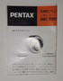 SMC Pentax-F AF 1.7x Adapter (BRAND NEW!)