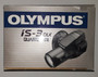 Olympus (Vintage) iS-3 DLX Camera