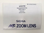 Sigma 28-200mm/f4-5.6 Macro Lens for Olympus (BRAND NEW!)