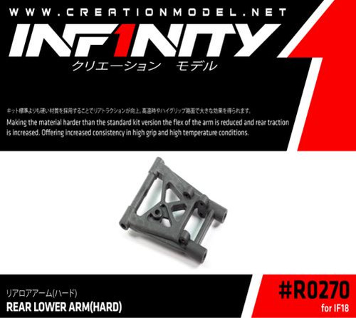 REAR LOWER ARM (HARD) (IF18)