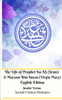 The Life of Prophet Isa AS (Jesus) and Maryam Bint Imran (Virgin Mary) English Edition Standar Version