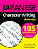Japanese Character Writing For Dummies