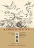 A Chinese Bestiary: Strange Creatures from the "Guideways through Mountains and Seas"