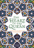 The Heart of the Qur'an: Commentary on Surah Yasin with Diagrams and Illustrations