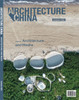 Architecture China - Architecture and Media: Summer 2022