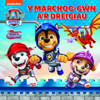 Marchog-Gwn a'r Dreigiau, Y