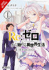 Re:ZERO -Starting Life in Another World-, Chapter 3: Truth of Zero, Vol. 1 (manga)