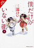 Erased, Vol. 3