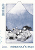 Hokusai's Fuji
