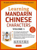 Learning Mandarin Chinese Characters Volume 1: The Characters and Vocabulary You Need to Learn! (HSK Level 1 & AP Exam Prep Workbook)