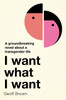 I Want What I Want