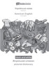Ukrainian (in cyrillic script) - American English, visual dictionary, BW: BABADADA Ukrainian (in cyrillic script) - US English, visual dictionary, BW