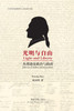光明与自由 （Light and Liberty）: Jefferson on Politics and Government