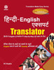 Hindi-English Expert Translator