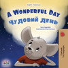 A Wonderful Day (English Ukrainian Bilingual Book for Kids)