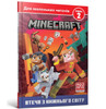 MINECRAFT: Escape from the nether (Ukrainian language)